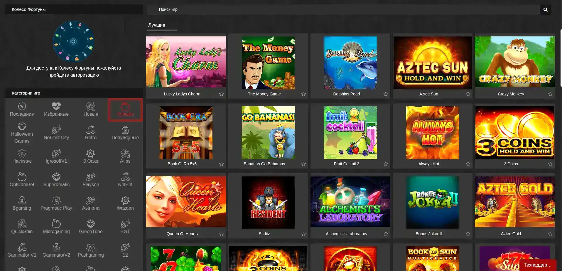 Процесс быстрой выплаты выигрыша в Lakiworld